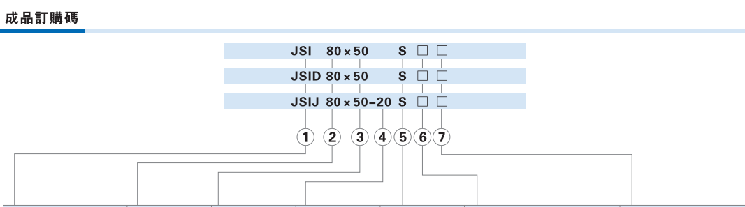 JSI系列标准气缸