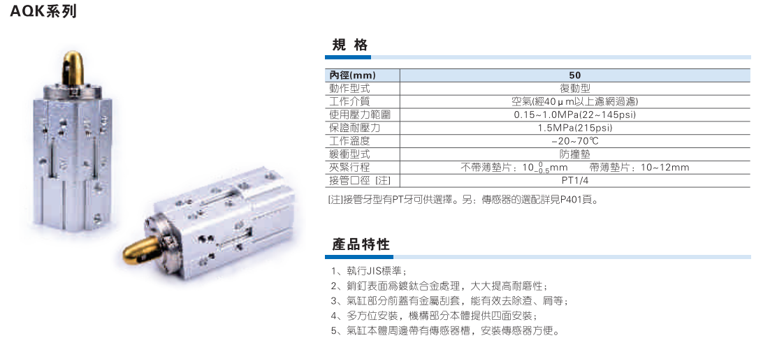 AQK系列销钉气缸